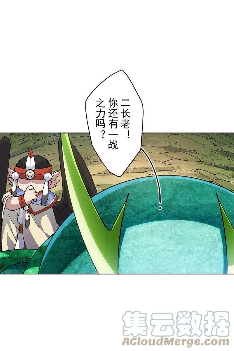 封·禁神录264话 可敢一试