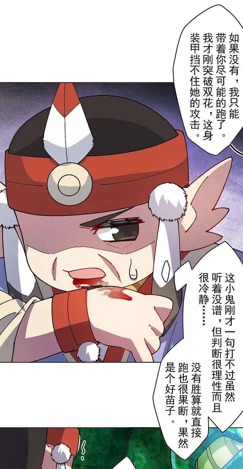 封·禁神录264话 可敢一试