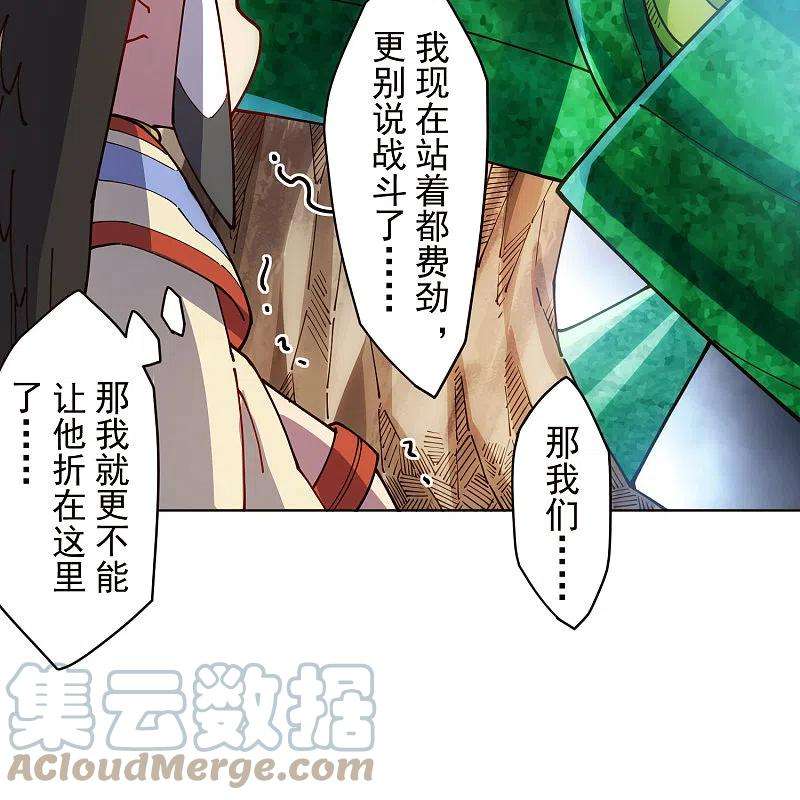 封·禁神录264话 可敢一试