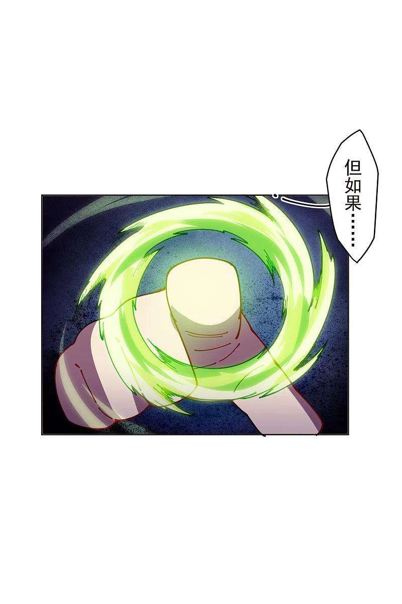 封·禁神录264话 可敢一试