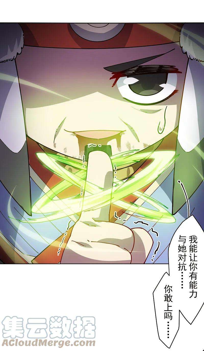 封·禁神录264话 可敢一试