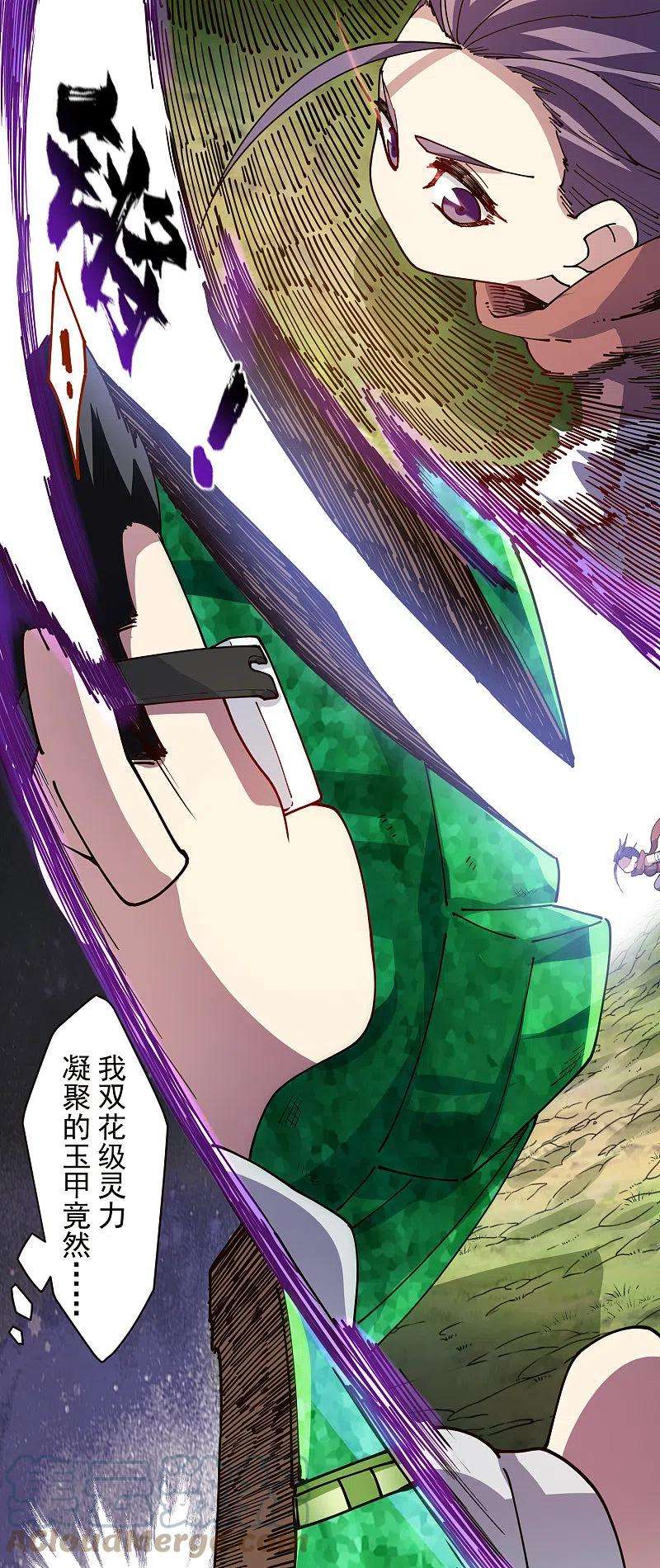 封·禁神录264话 可敢一试