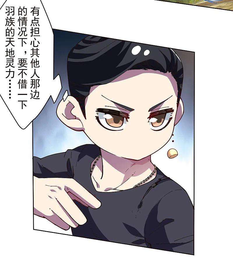 封·禁神录265话 风之元术