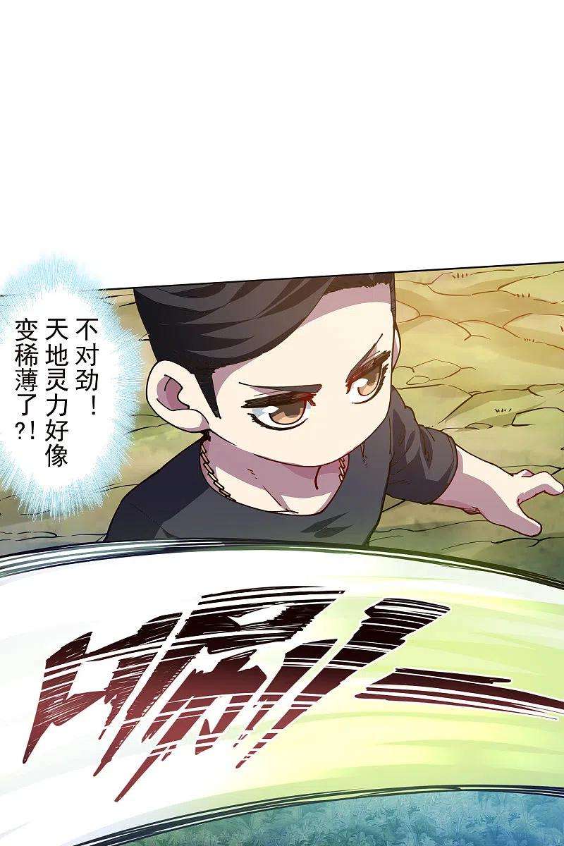 封·禁神录265话 风之元术