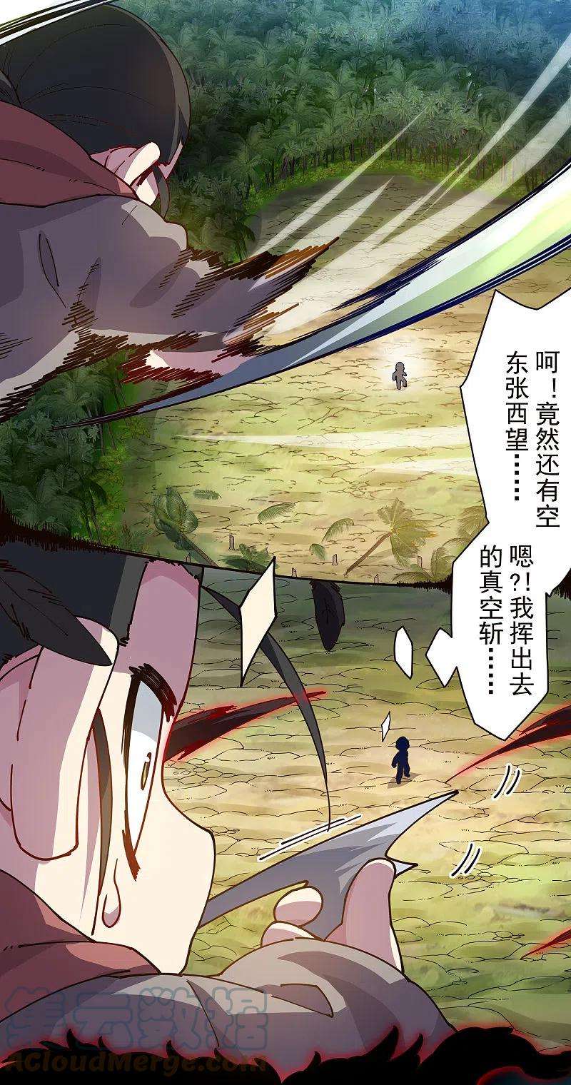 封·禁神录265话 风之元术