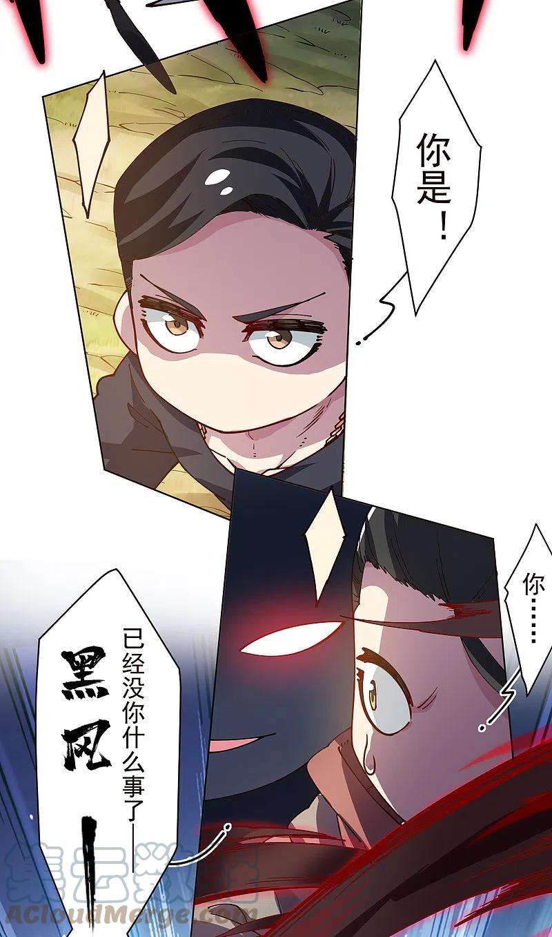 封·禁神录265话 风之元术