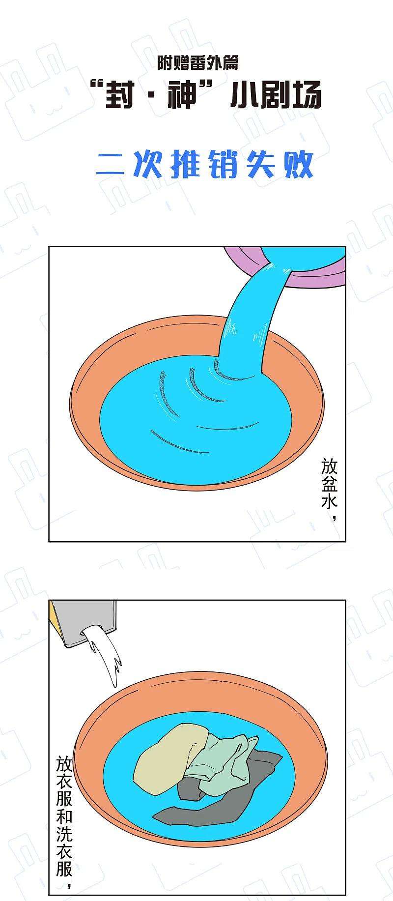 封·禁神录265话 风之元术