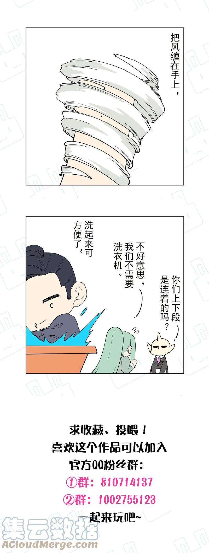 封·禁神录265话 风之元术
