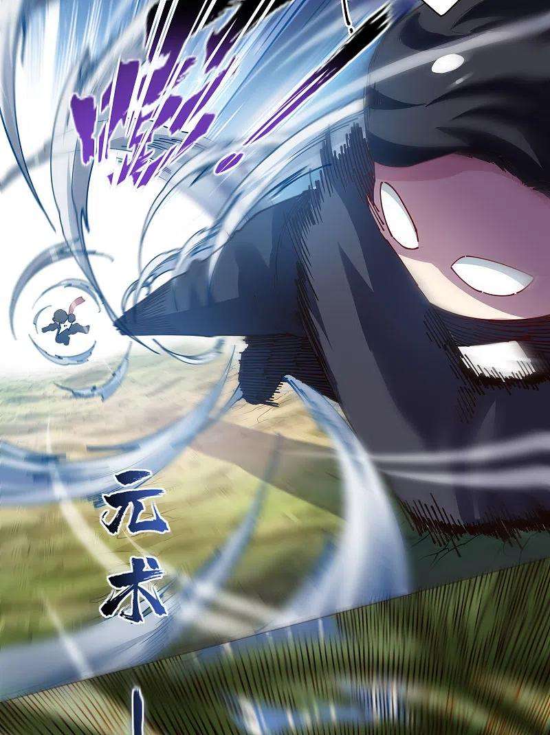 封·禁神录265话 风之元术