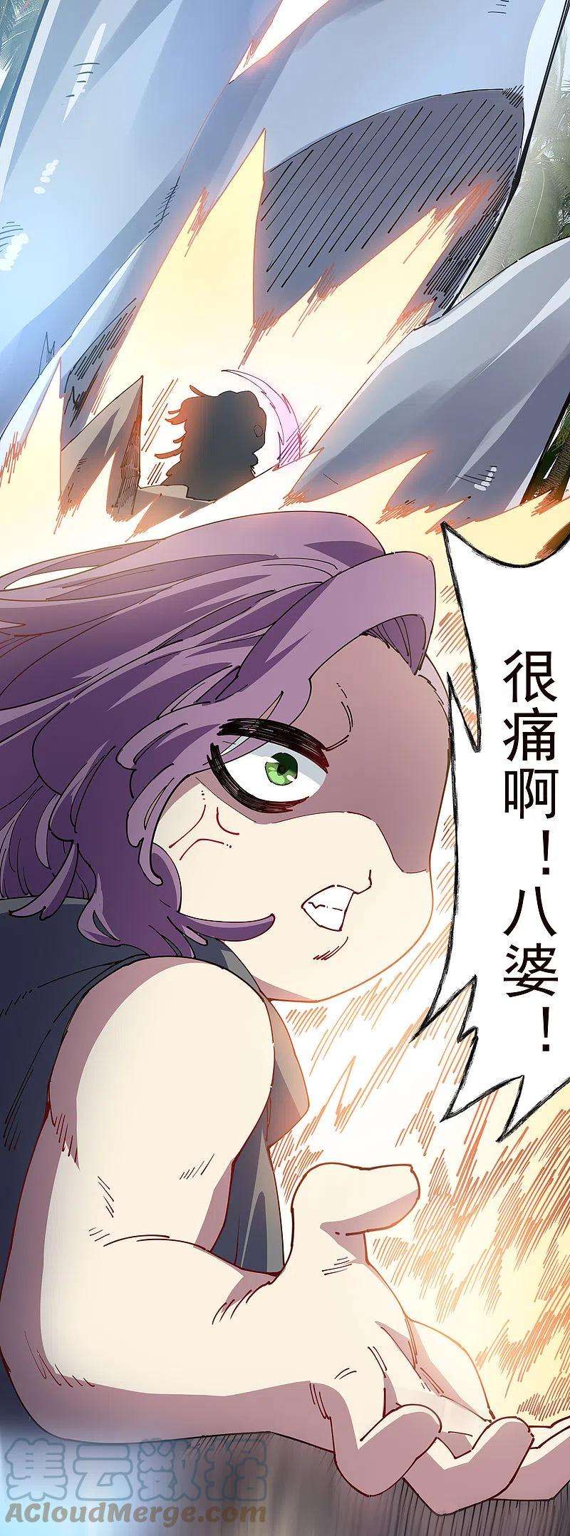 封·禁神录266话 魔众强袭
