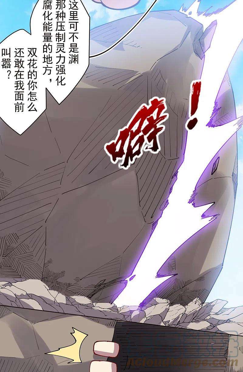 封·禁神录266话 魔众强袭