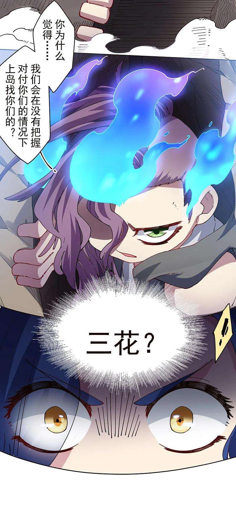 封·禁神录266话 魔众强袭