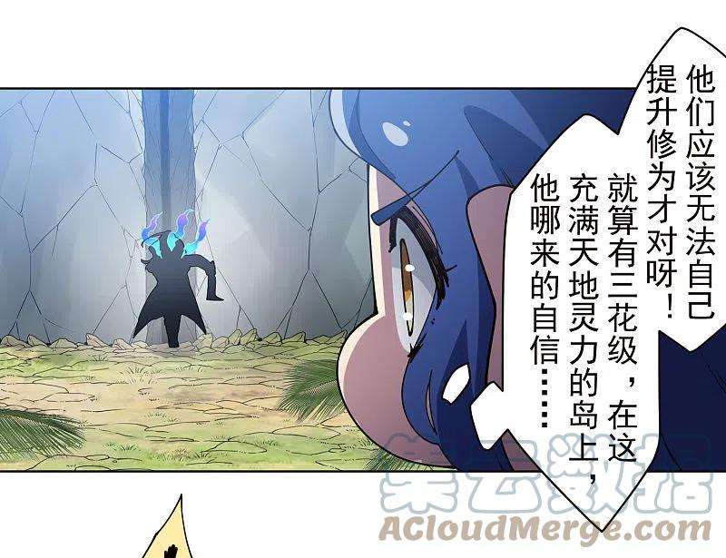 封·禁神录266话 魔众强袭