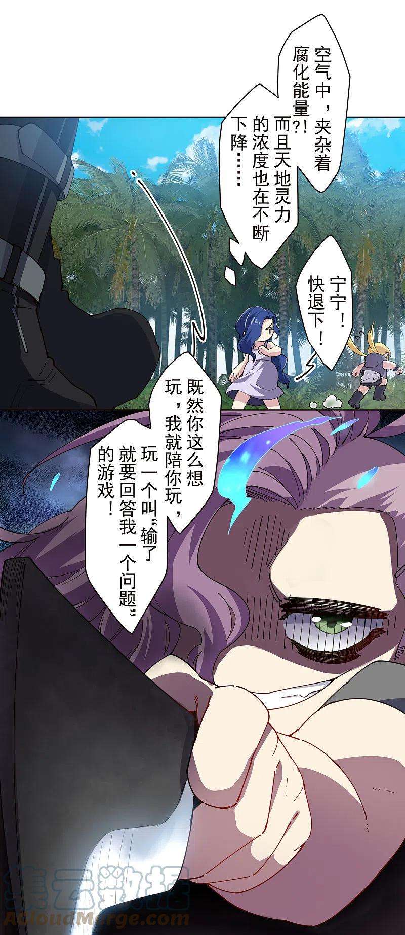 封·禁神录266话 魔众强袭