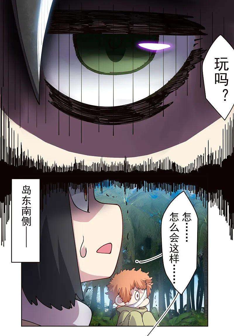 封·禁神录266话 魔众强袭
