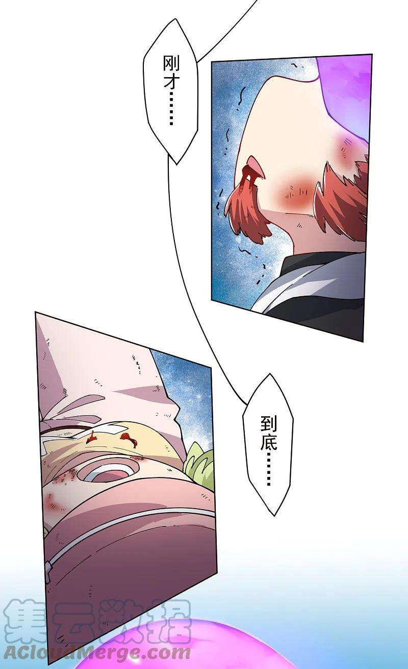 封·禁神录266话 魔众强袭