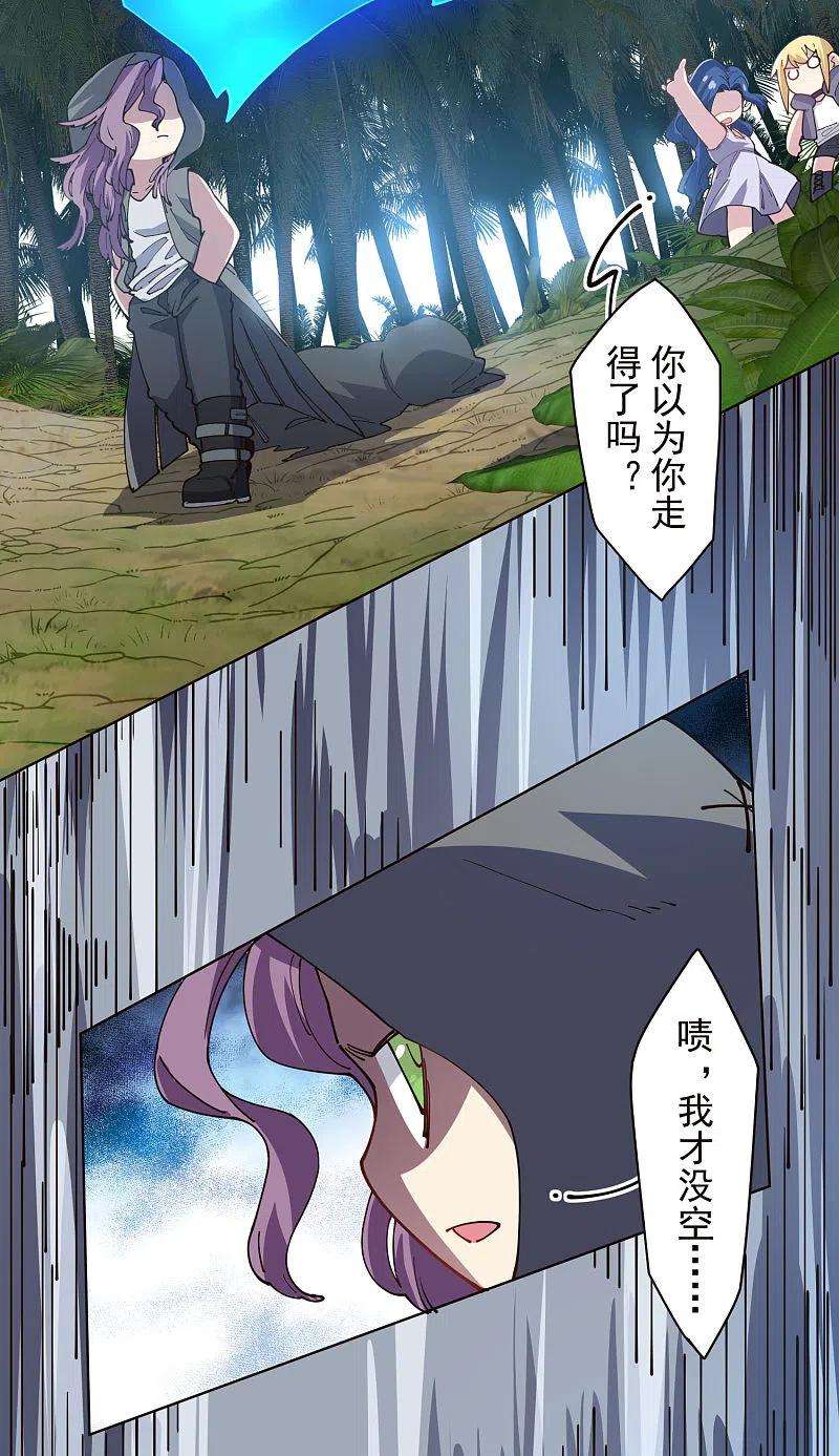 封·禁神录266话 魔众强袭