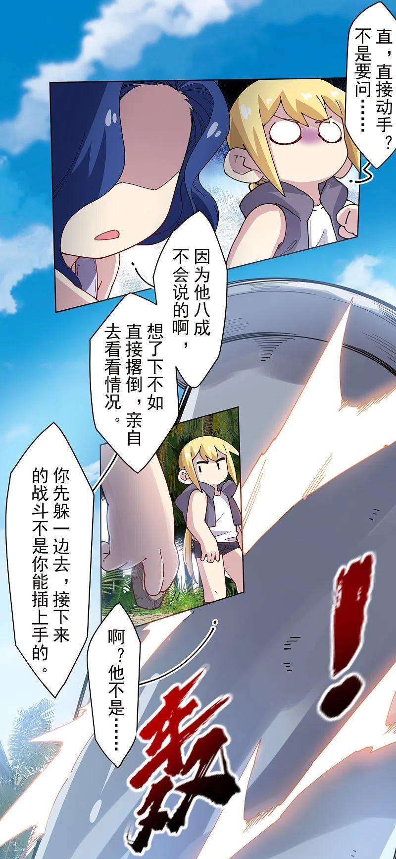 封·禁神录266话 魔众强袭
