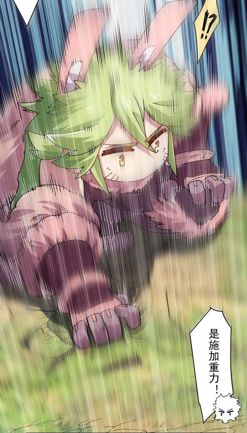 封·禁神录267话 战兔