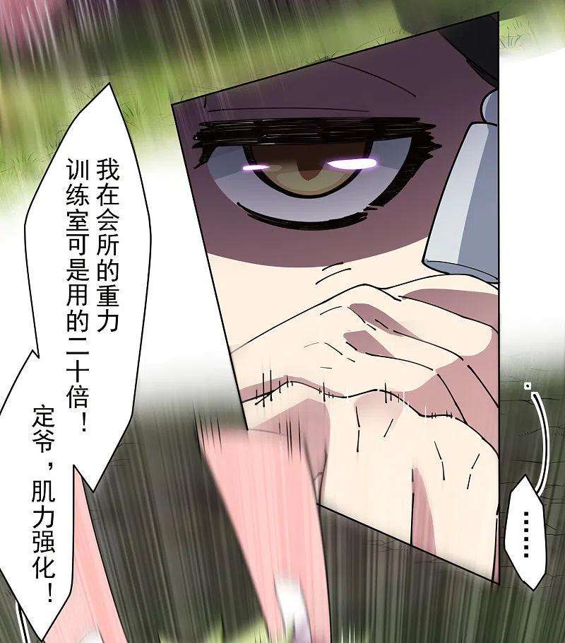 封·禁神录267话 战兔