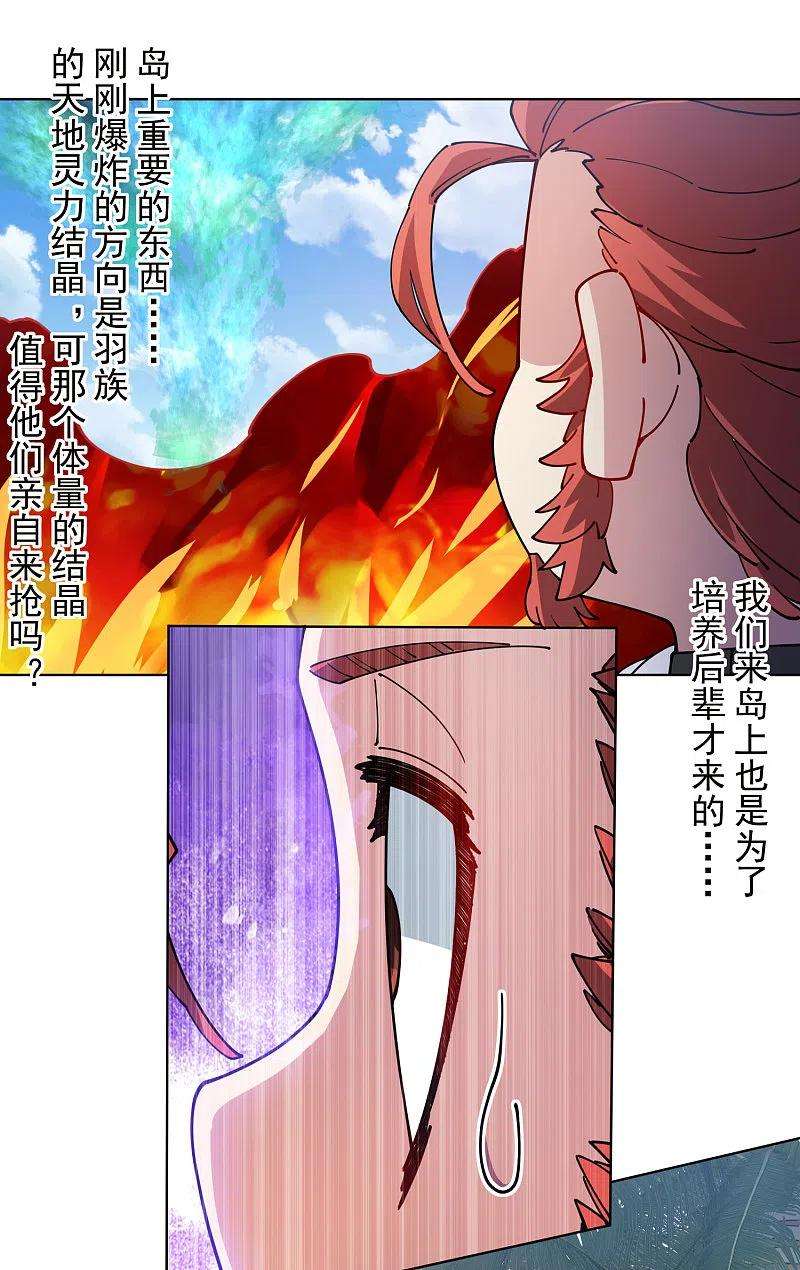 封·禁神录267话 战兔