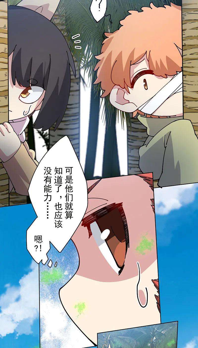 封·禁神录267话 战兔