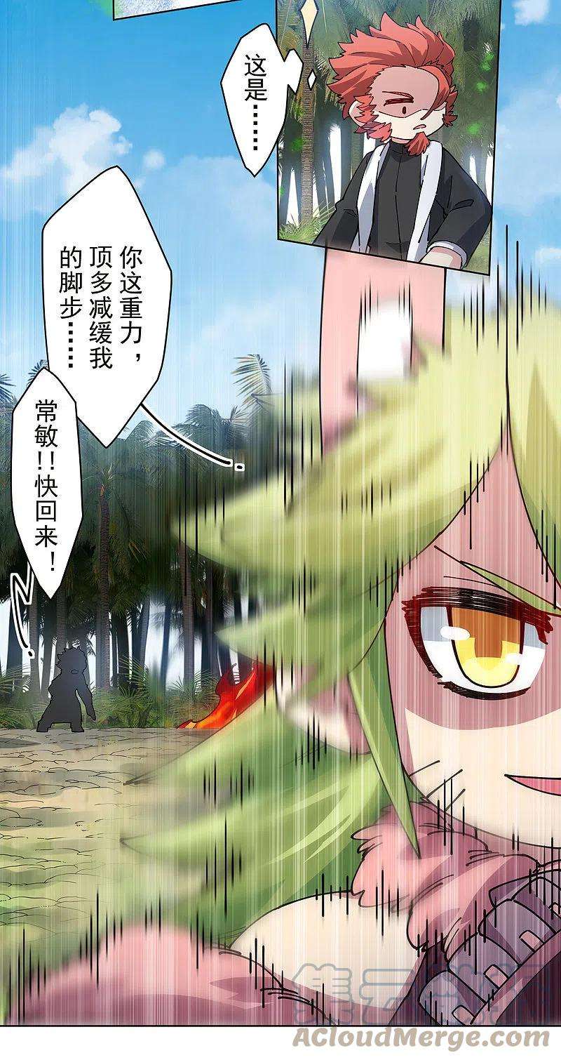 封·禁神录267话 战兔