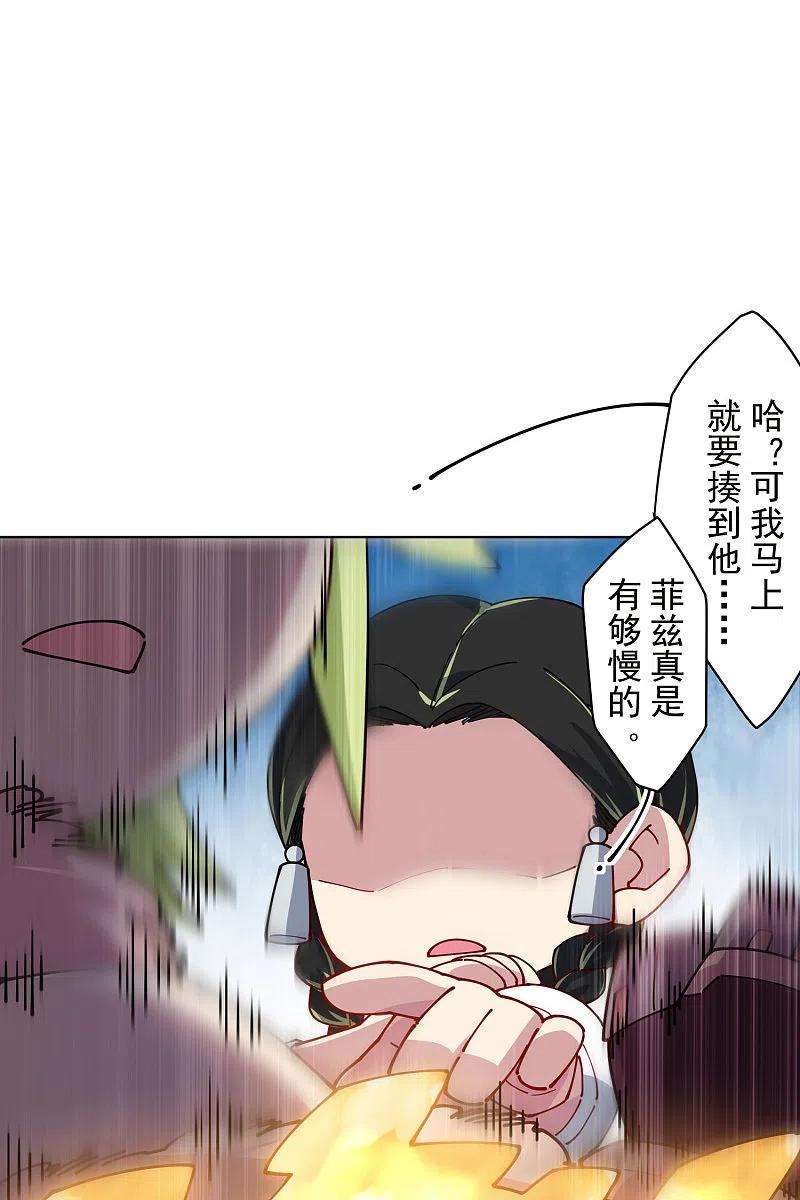 封·禁神录267话 战兔