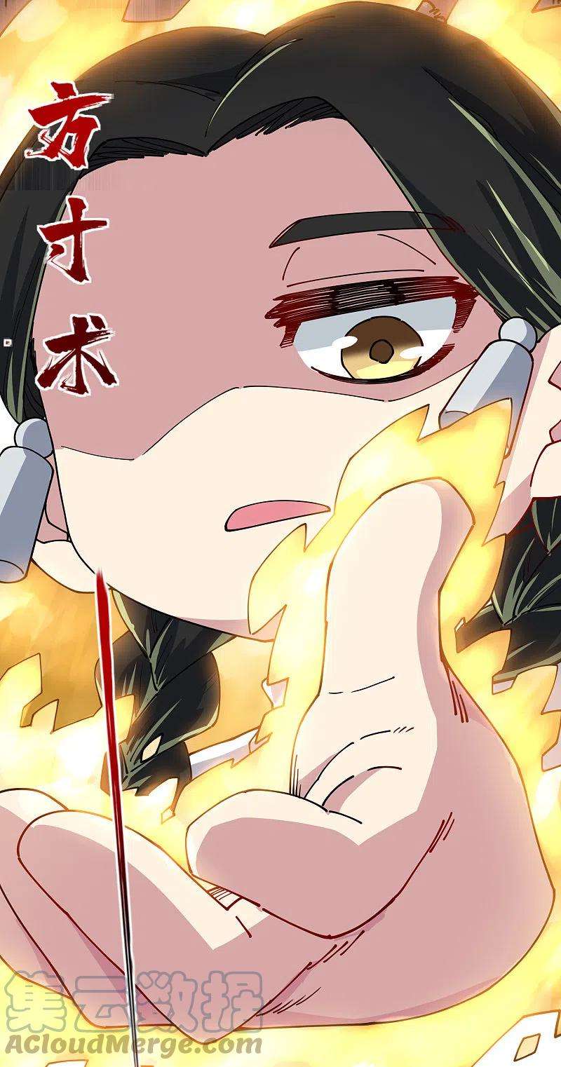封·禁神录267话 战兔