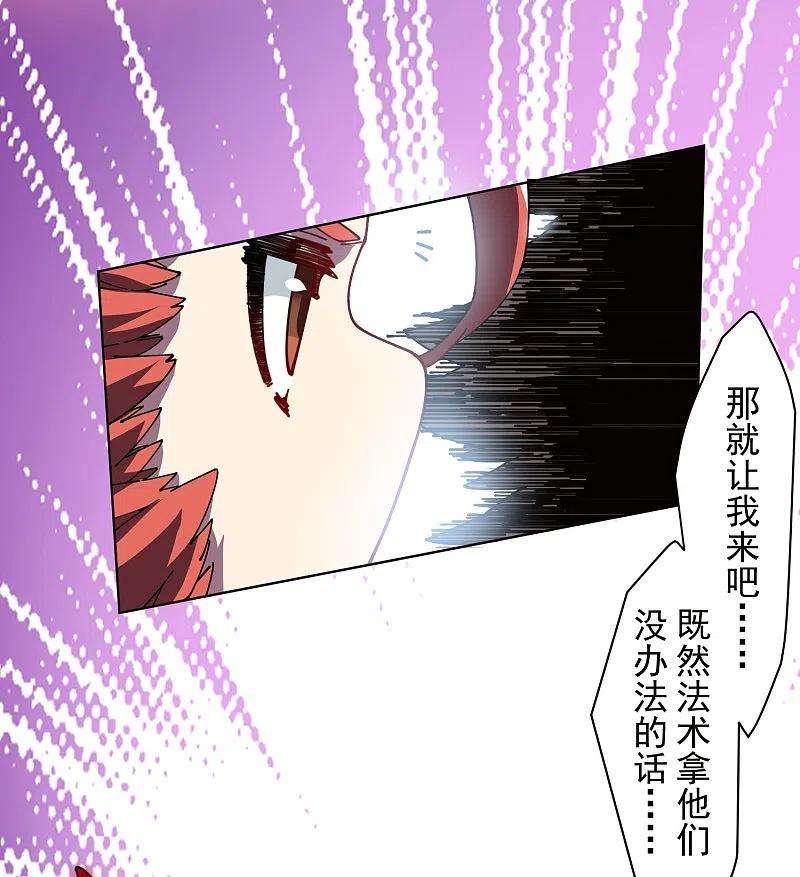 封·禁神录267话 战兔