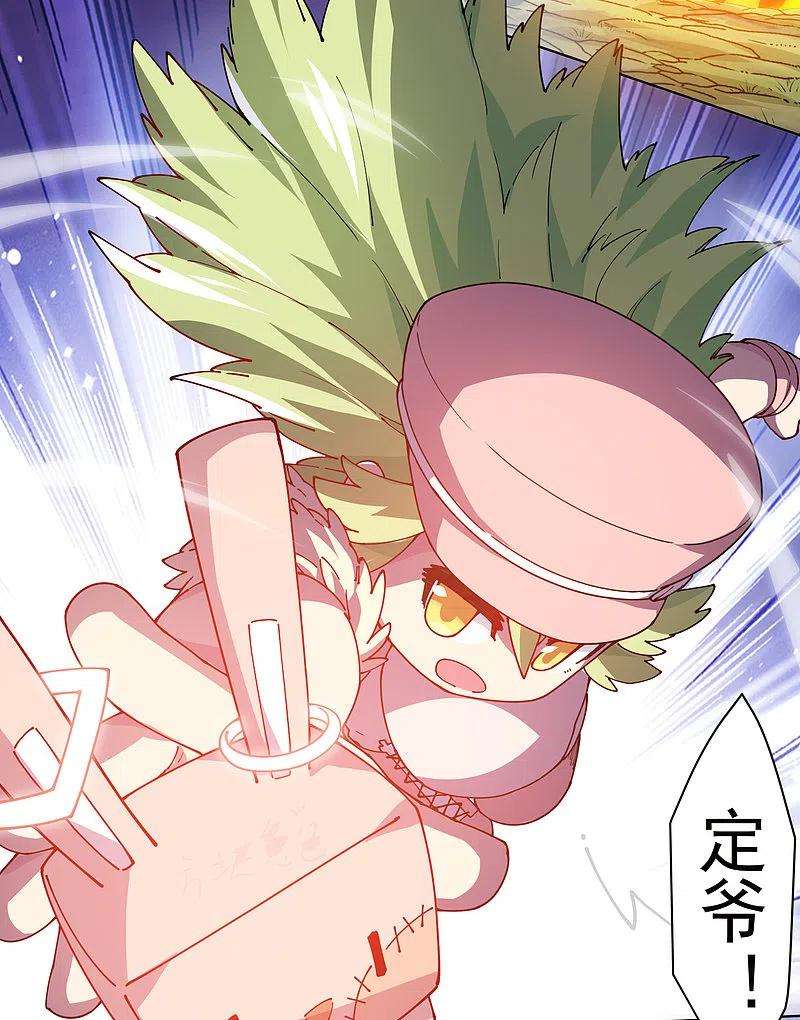 封·禁神录267话 战兔