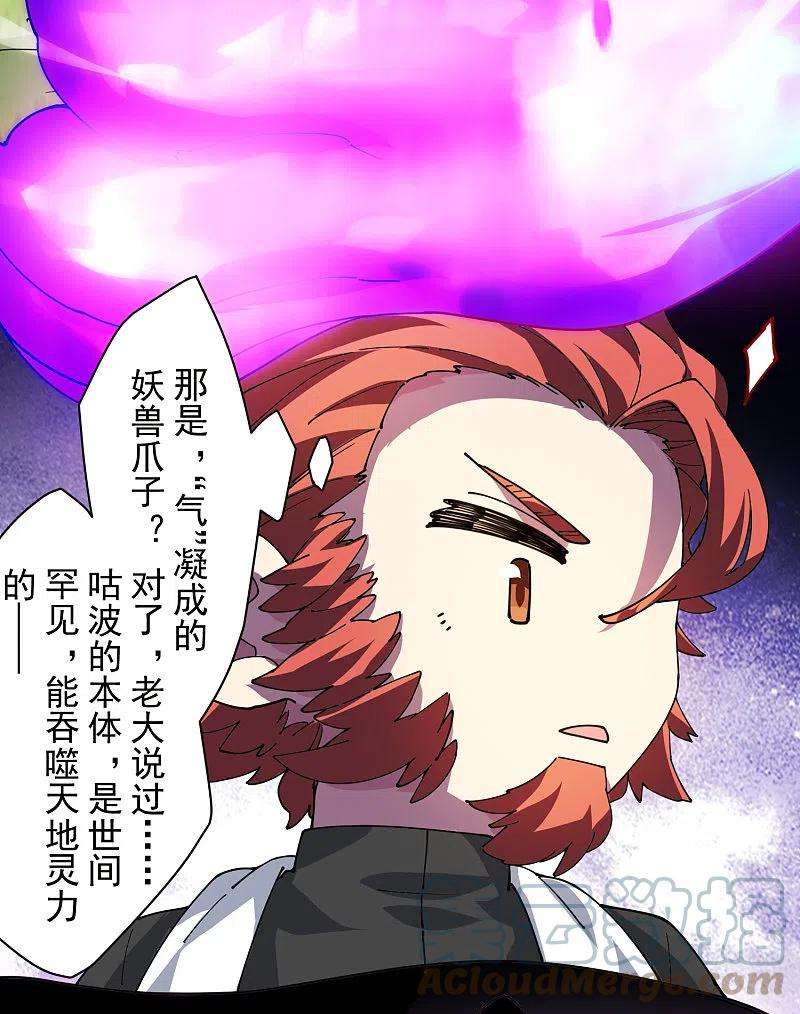 封·禁神录268话 仙术-尘埃