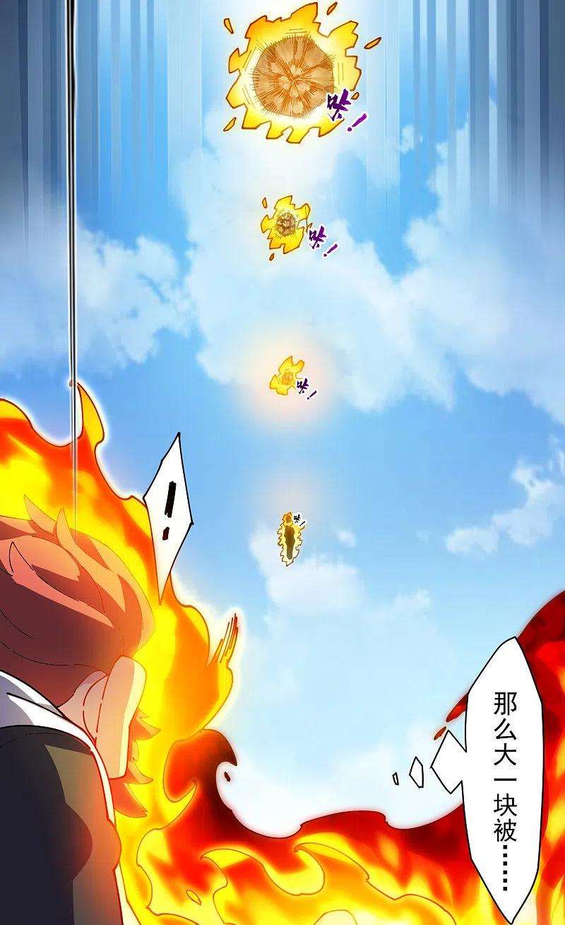 封·禁神录268话 仙术-尘埃