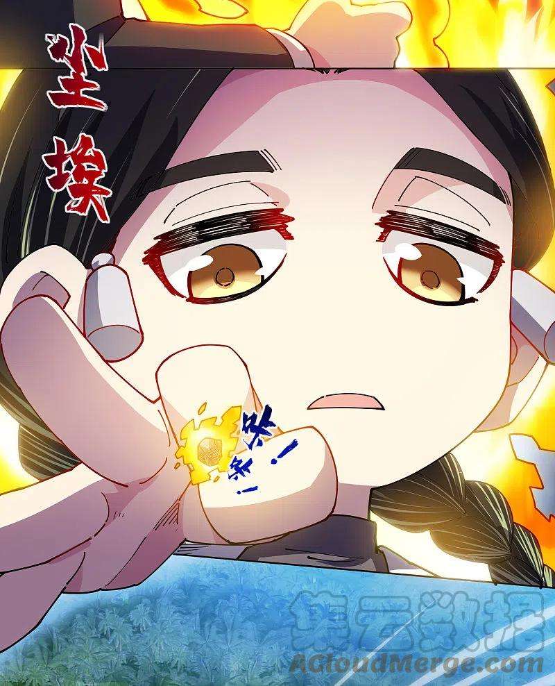 封·禁神录268话 仙术-尘埃