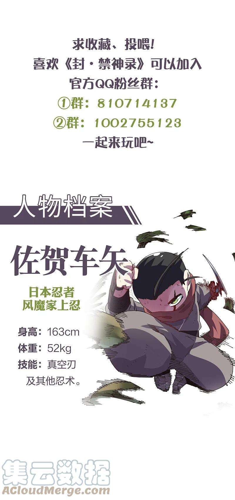 封·禁神录268话 仙术-尘埃