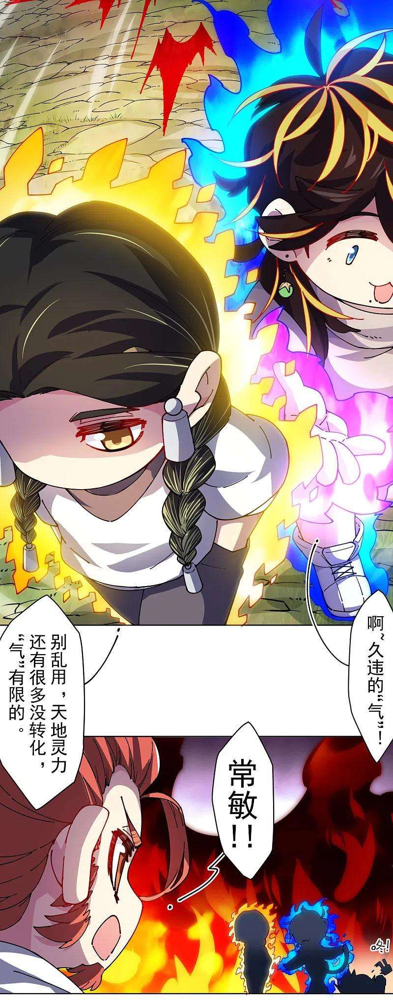 封·禁神录268话 仙术-尘埃