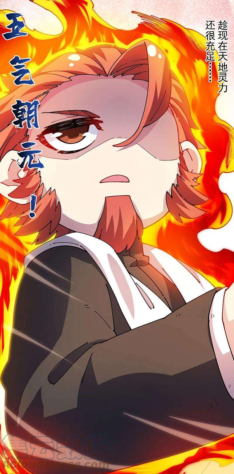 封·禁神录268话 仙术-尘埃