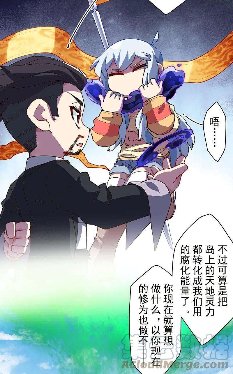 封·禁神录269话 隐藏的目的