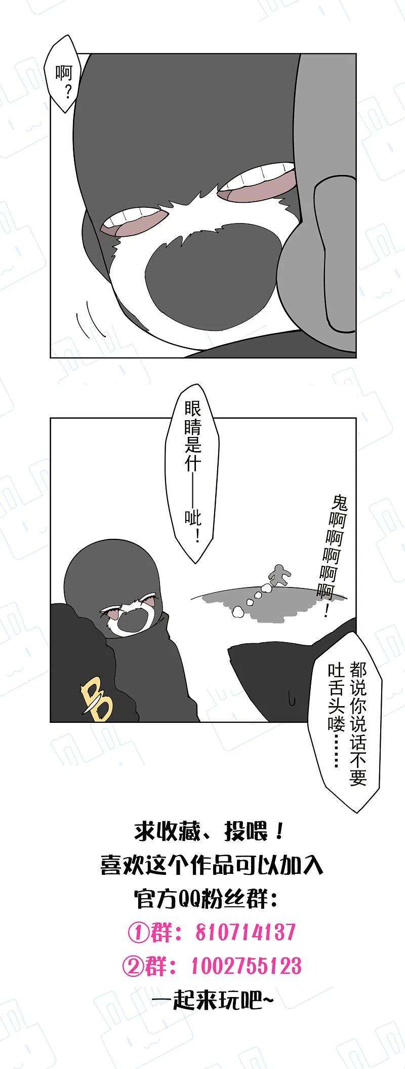 封·禁神录269话 隐藏的目的