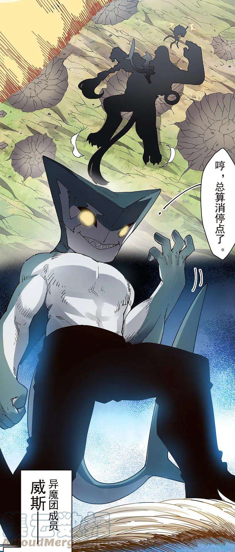 封·禁神录269话 隐藏的目的