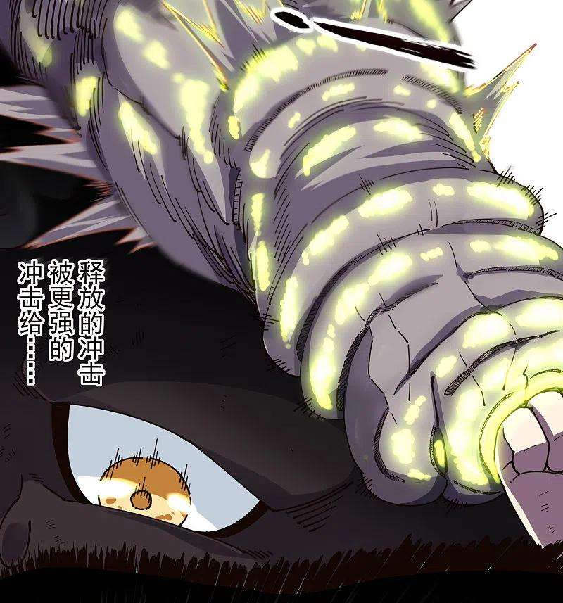 封·禁神录270话 黑淼域