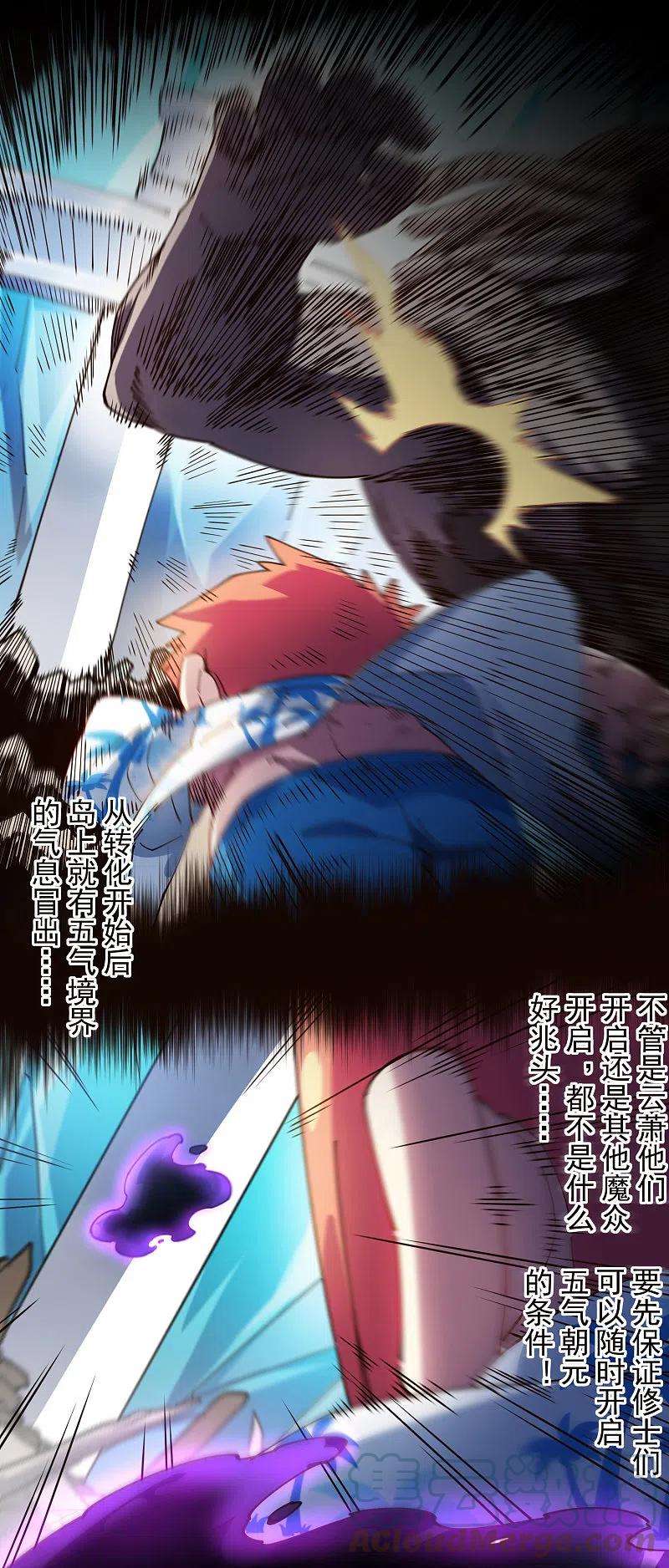 封·禁神录270话 黑淼域