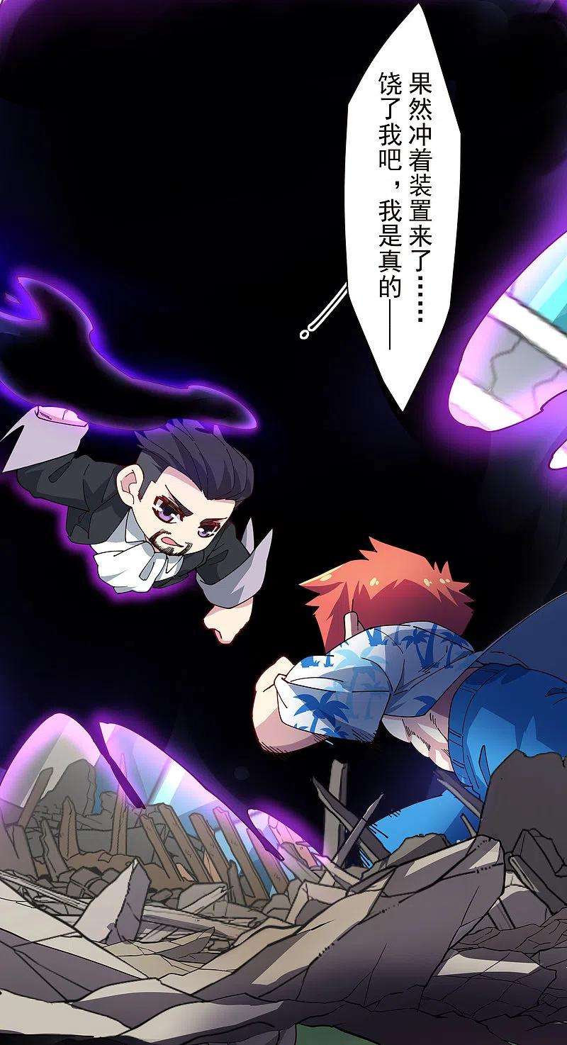 封·禁神录270话 黑淼域