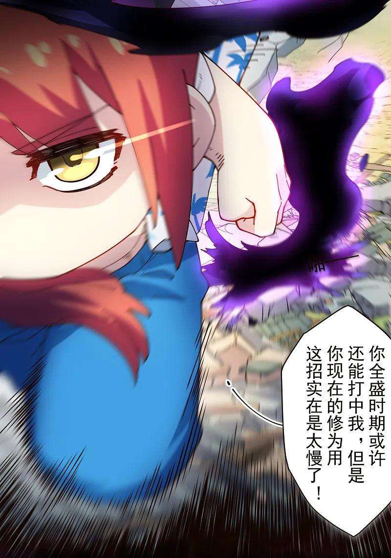 封·禁神录270话 黑淼域