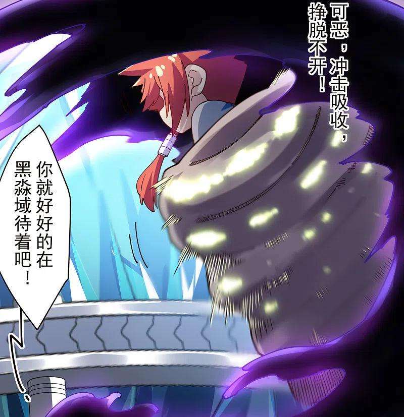 封·禁神录270话 黑淼域