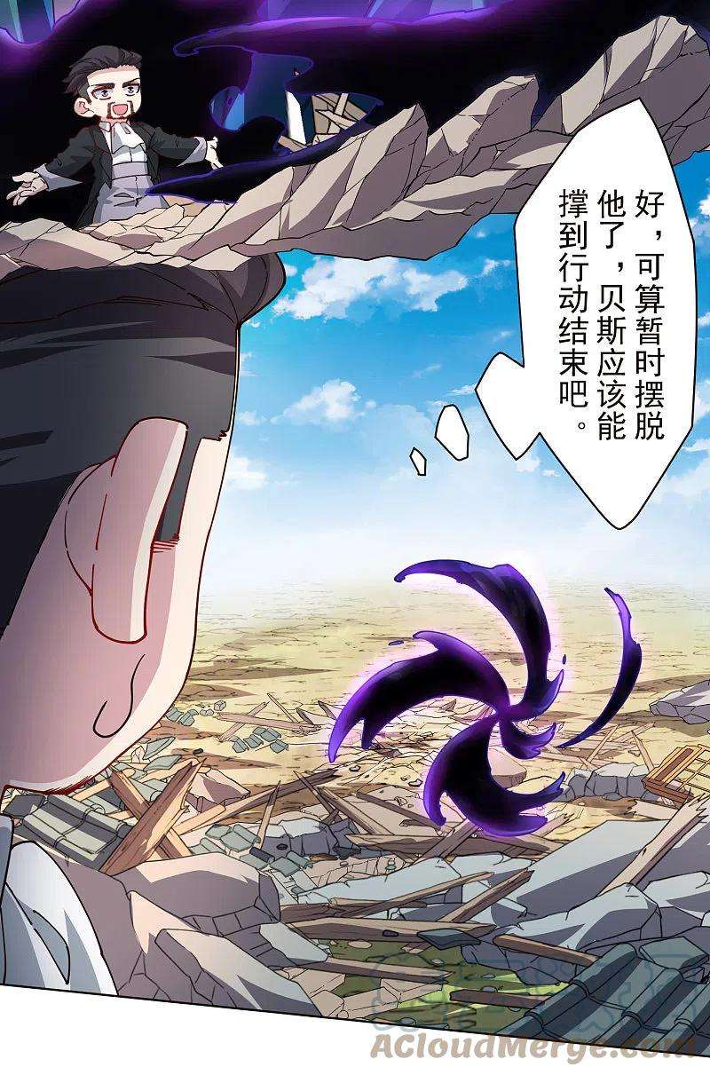 封·禁神录270话 黑淼域