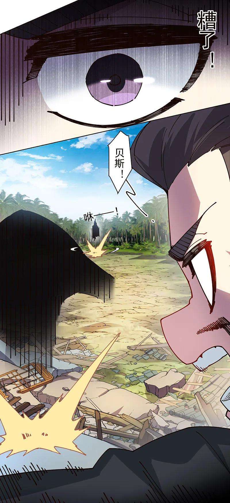 封·禁神录270话 黑淼域