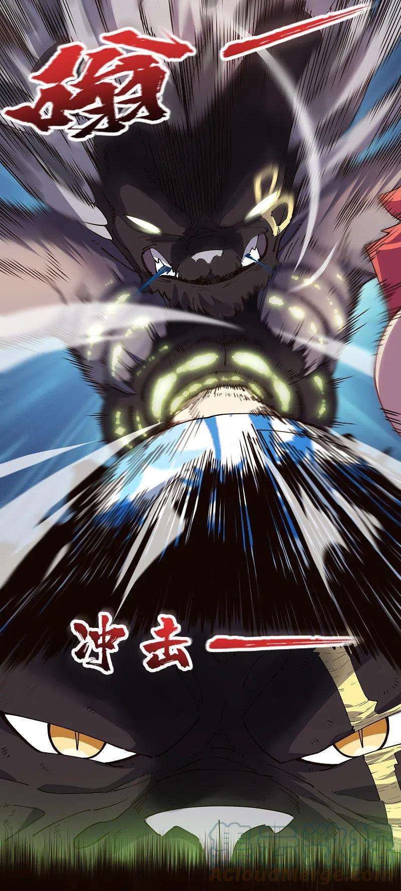 封·禁神录270话 黑淼域