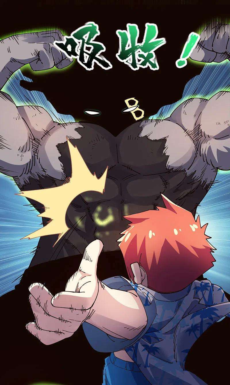 封·禁神录270话 黑淼域