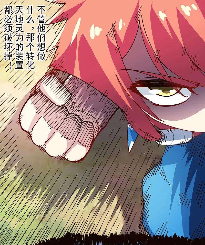 封·禁神录270话 黑淼域